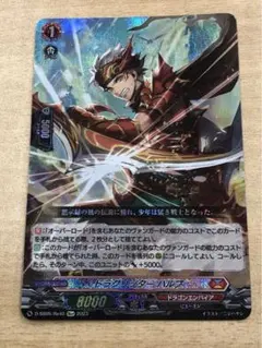 2025年最新】ドラグリッター ハルブの人気アイテム - メルカリ