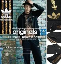 小栗旬着用90s Y2K adidas セットアップ 豹柄 トラックジャケット 美品》【アディダスオリジナルス】メンズ トラックジャケット