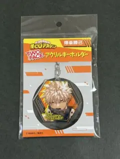 僕のヒーローアカデミア ヒロアカ TWO FACEアクリルキーホルダー 爆豪勝己