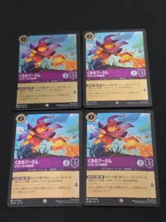ディズニー ロルカナ くまのプーさん はちみつの大魔術師 4枚セット