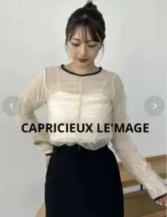 新品【CAPRICIEUX LE'MAGE】チュールギャザーブラウス ベージュのサムネイル