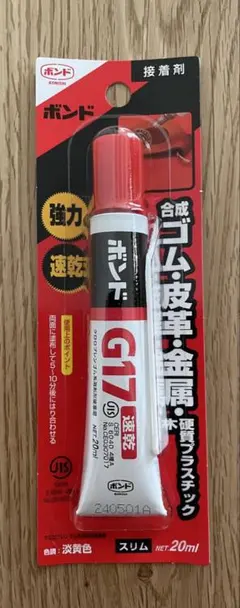 コニシ ボンド G17 20ml 速乾 強力接着剤