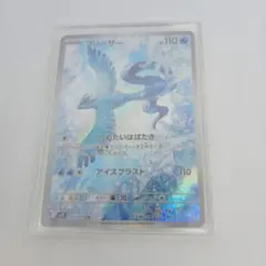 ポケモンカード フリーザー AR sv9 102/100のサムネイル