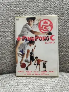 2026年最新】ピンポン DVDの人気アイテム - メルカリ