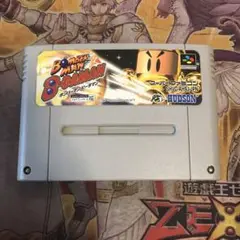 ボンバーマン　ビーダマン　sfc ソフト