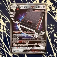 ポケモンカード ツンデツンデGX RR 060/096 SM6 禁断の光のサムネイル
