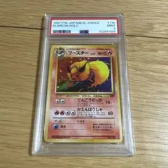 2026年最新】ブースター psa9の人気アイテム - メルカリ