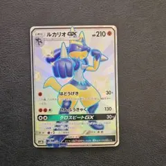 ルカリオGX SSR SM8b GXウルトラシャイニー 224/150