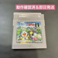 2026年最新】ゲームボーイ ドラえもん カートの人気アイテム - メルカリ