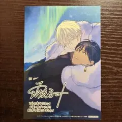次はアナタがヤられる番です。 全巻 初版 特典 イラストカード ブロマイド 付き 次はアナタがヤられる番です。特典イラストカード - メルカリ