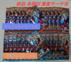 ポケカ バラパック インフェルノX メガブレイブ １BOX分 ポケモンカード