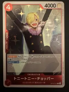 トニートニー・チョッパー R OP10-011