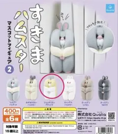 【Aジャンガリアンプディング】すきまハムスターマスコットフィギュア2