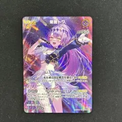 2025年最新】常闇 urの人気アイテム - メルカリ