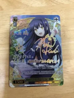 WS ヴァイスシュヴァルツ ひと夏の宝物 鴎 SP サイン - メルカリ