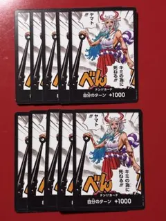 【プレイ用】ワンピースカード ヤマト 最強ジャンプ ドンカード