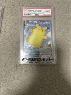 【PSA9 連番】そらをとぶピカチュウ なみのりピカチュウVMAX 25th PSA9連番】 なみのりピカチュウ・そらをとぶピカチュウVMAX - メルカリ