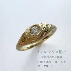 2026年最新】フィレンツェ彫りの人気アイテム - メルカリ