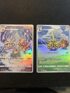 ポケモンカード ブーバーン エレキブル AR 2枚セットのサムネイル