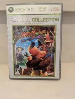 バンジョーとカズーイの大冒険　プラチナコレクション