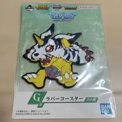 ガブモン　ラバーコースター