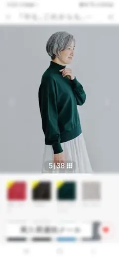 暮らしの道具店 ニット