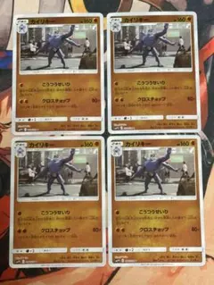 4枚セット　カイリキー 名探偵ピカチュウ 018/024