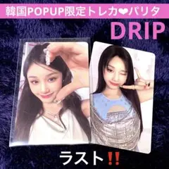 公式 ベビモン POPUP 特典トレカ ラキドロ BABYMONSTER パリタ