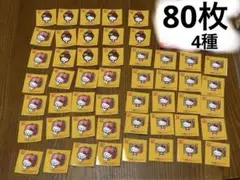 4種 ヤマト運輸 ハローキティーコラボシール80枚
