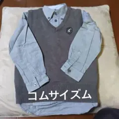 グレーVネックベストとグレーシャツセット　110センチ　コムサイズム