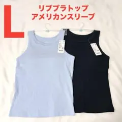 UNIQLO リブブラトップ/アメリカンスリーブ　L 2枚セットのサムネイル