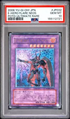 PSA10】遊戯王 ヴァンパイアジェネシス レリーフ アルティメットレア