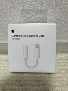早い者勝ち！iPhone純正　イヤホン変換アダプターアップル　ライトニング