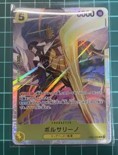 ボルサリーノ　SR