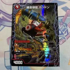 2026年最新】カツドン デュエマの人気アイテム - メルカリ