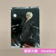 篠塚大輝　timelesz. FAM オリジナルフォトセット