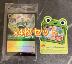 東京ディズニーランド限定プロモカード 数量限定 バズライトイヤー 4枚セットのサムネイル