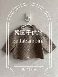 韓国子供服　bellabambina カーディガン　18M size