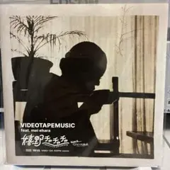 2026年最新】videotapemusic レコードの人気アイテム - メルカリ