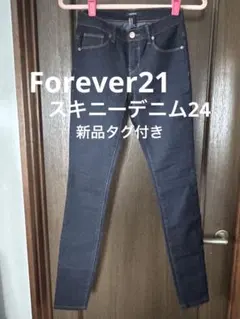 新品タグ付Forever21 スキニーデニム24インディゴ フォーエバー21