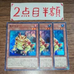 鬼ガエル