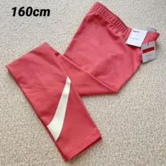 【定価3300円】NIKE ビッグスウォッシュ レギンス ピンク 160cm