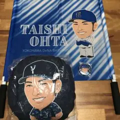 0 大田泰示 グッズセット ベイスターズ