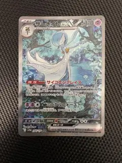 サーナイトex sar シャイニートレジャー