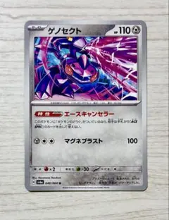 285】ゲノセクト U （2枚） ナイトワンダラー 040/064ポケモンカード