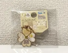 リラックマ　クローバーキーチェーン　コリラックマ　チャイロイコグマ　キイロイトリ