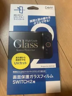 SWITCH2用保護フィルム