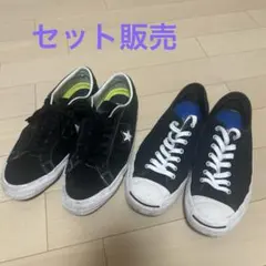 コンバース polarskate ジャックパーセル　cons ワンスター　セット