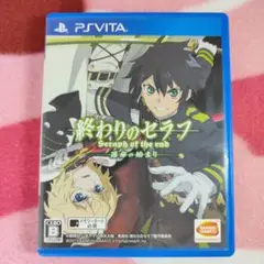 終わりのセラフ　運命の始まり　PSVITA