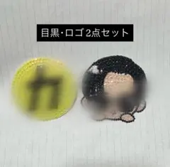 目黒・ロゴ2点セット デコうちわ デコパーツ カリスマ